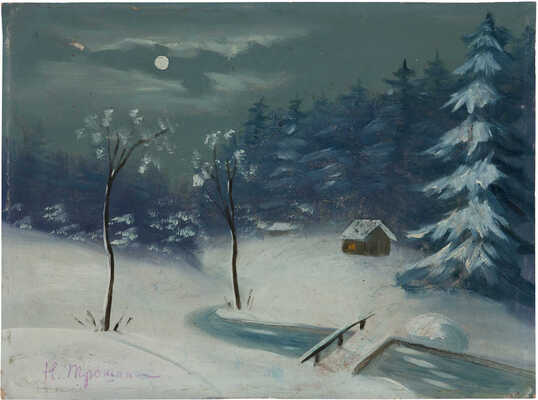 Трошин Николай Степанович. Зимняя лунная ночь